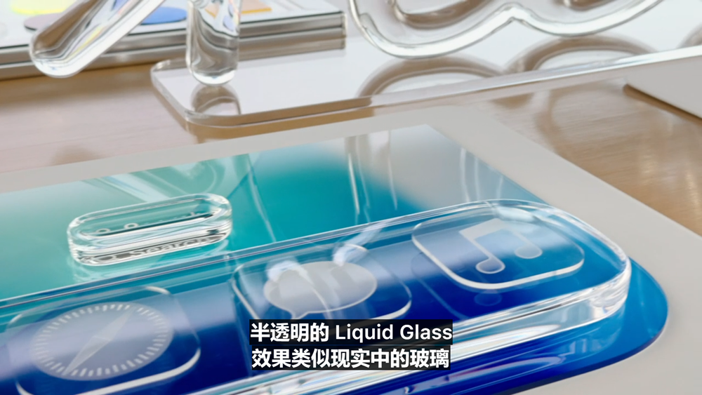 史上最美苹果系统登场!六大OS大变样,AI模型免费开放,新Siri又鸽了,WWDC25一文看尽