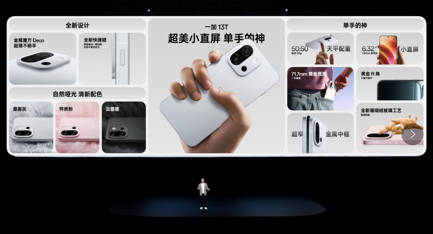 一加掏出小屏旗舰机杀手锏,搭骁龙8至尊版和满血OPPO AI,国补2899元起