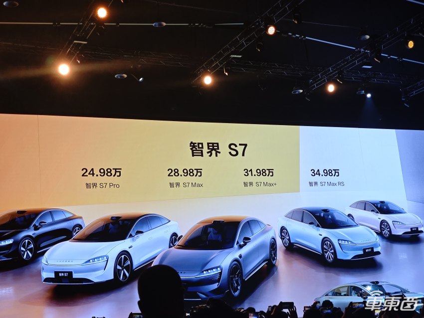 砍价2万!余承东重发智界S7,小米SU7还是被针对了