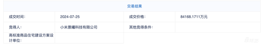 小米SUV全网最全解密！追踪6个月，超60组谍照加实拍，车身尺寸很意外