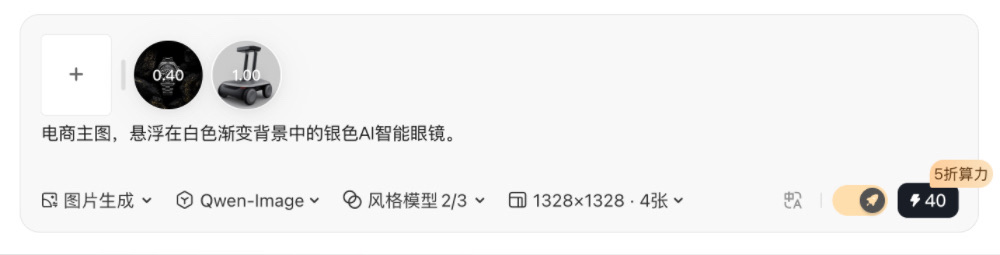 我用LiblibAI,一人做完电商内容团队干一周的活