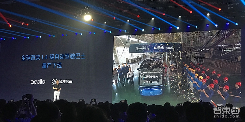 李彦宏直播无人车量产下线！王传福站台 解密百度Apollo 3.0