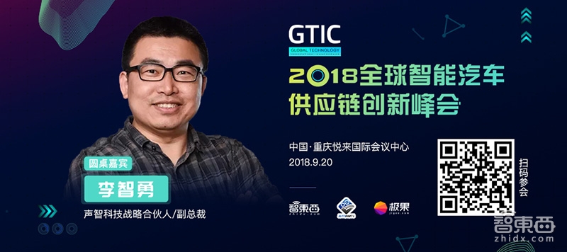 拿下BAT跟华为之后 这家公司跟腾讯一起做车机
