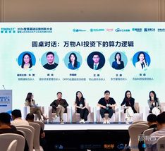 Token工厂智启未来,2026智算基础设施创新大会在杭州萧山开幕