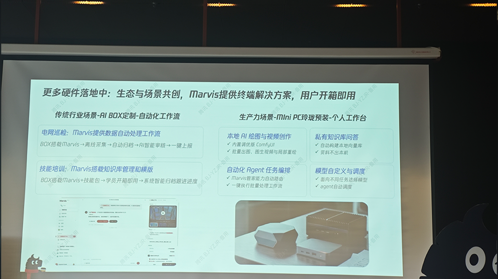 今天,腾讯Marvis宣布,给大家送4个管家