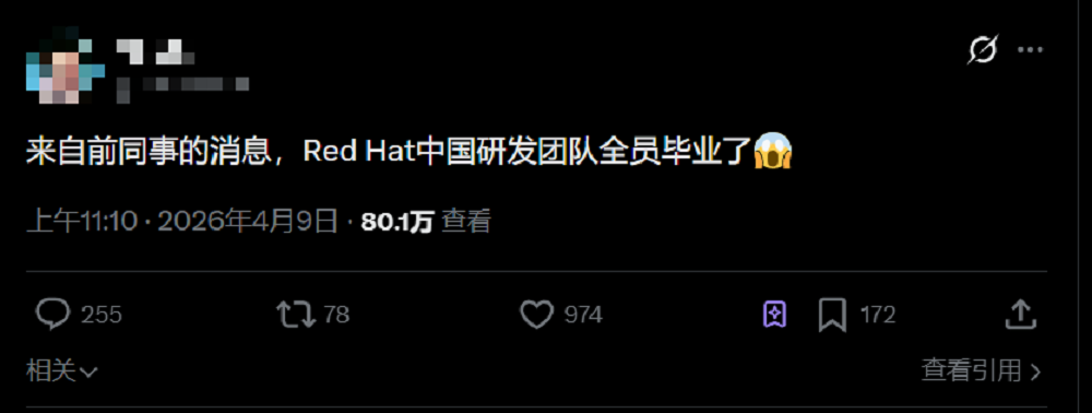 开源巨头，中国研发团队被一锅端了