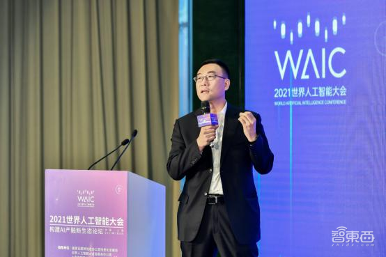 2021世界人工智能大会“构建AI产融新生态”论坛7月在沪举行