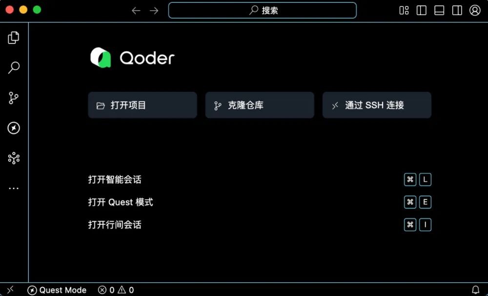 阿里Qoder开卖!每月140元,性价比是Cursor的1.48倍