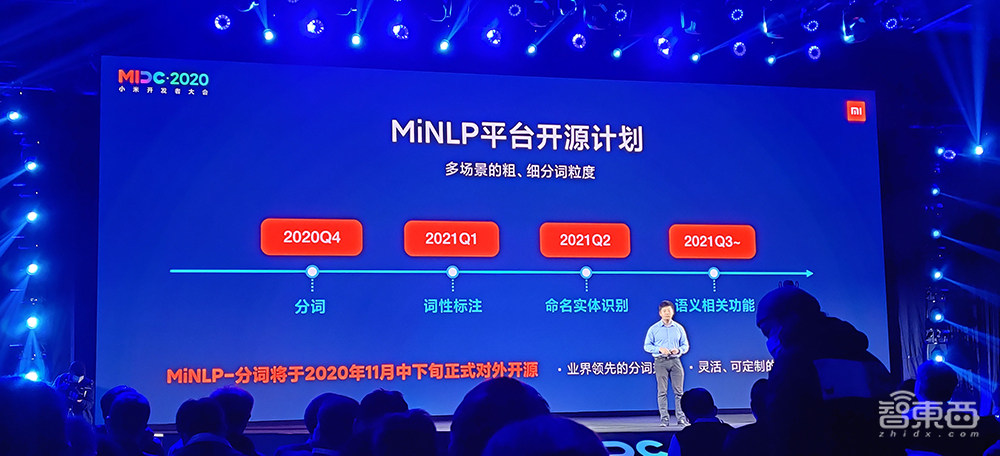 小米连发三项重磅AI技术,小爱同学开口就让崔宝秋做4万个俯卧撑?