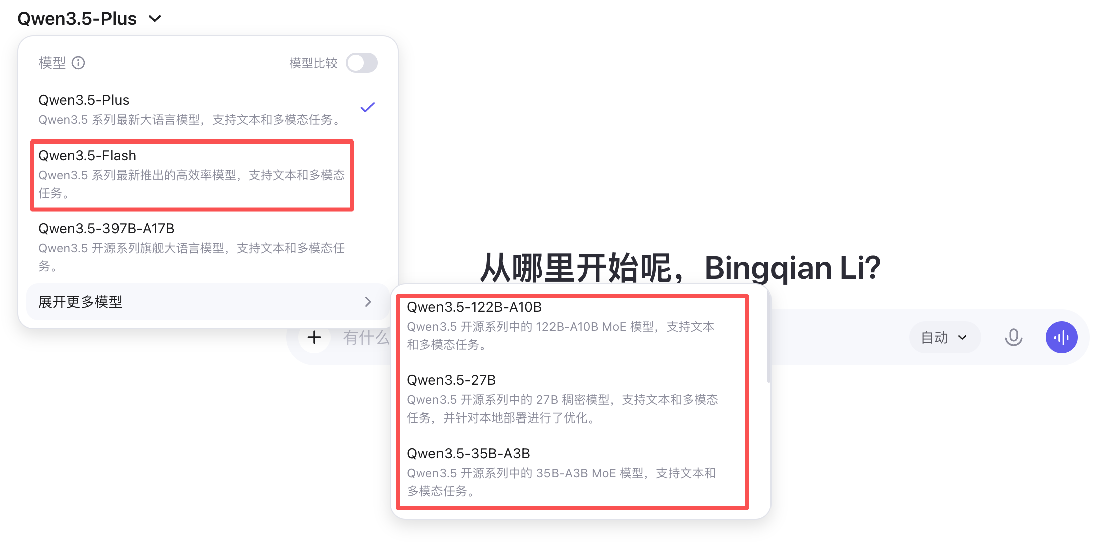 阿里Qwen3.5马年首开源!35B性能逆袭235B,给开发者送省钱绝招