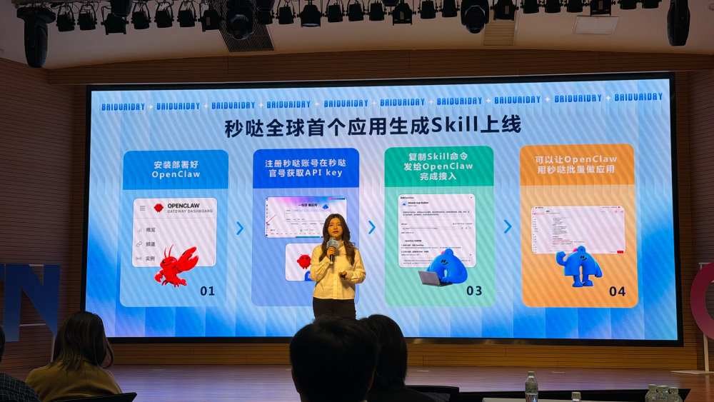 百度又发“龙虾宴”：电脑手机家庭全包了