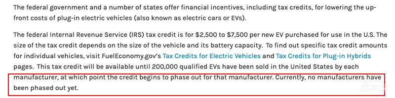 特斯拉在美国或将失去电动车补贴!还会卖的好吗?