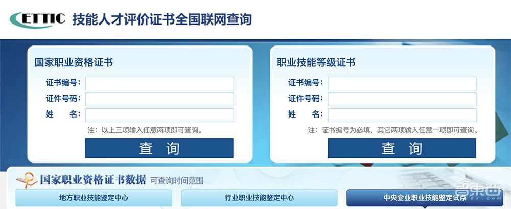 初中毕业加1年经验，你就可以申报国家初级AI训练师了