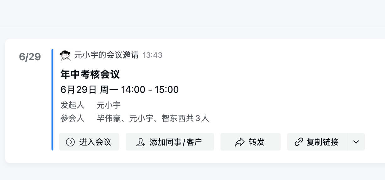 企业微信Agent一手实测！3小时干了我一周的活