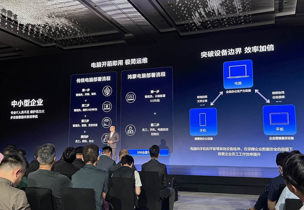 华为再破美国封锁,鸿蒙电脑亮相!正式抛弃Windows