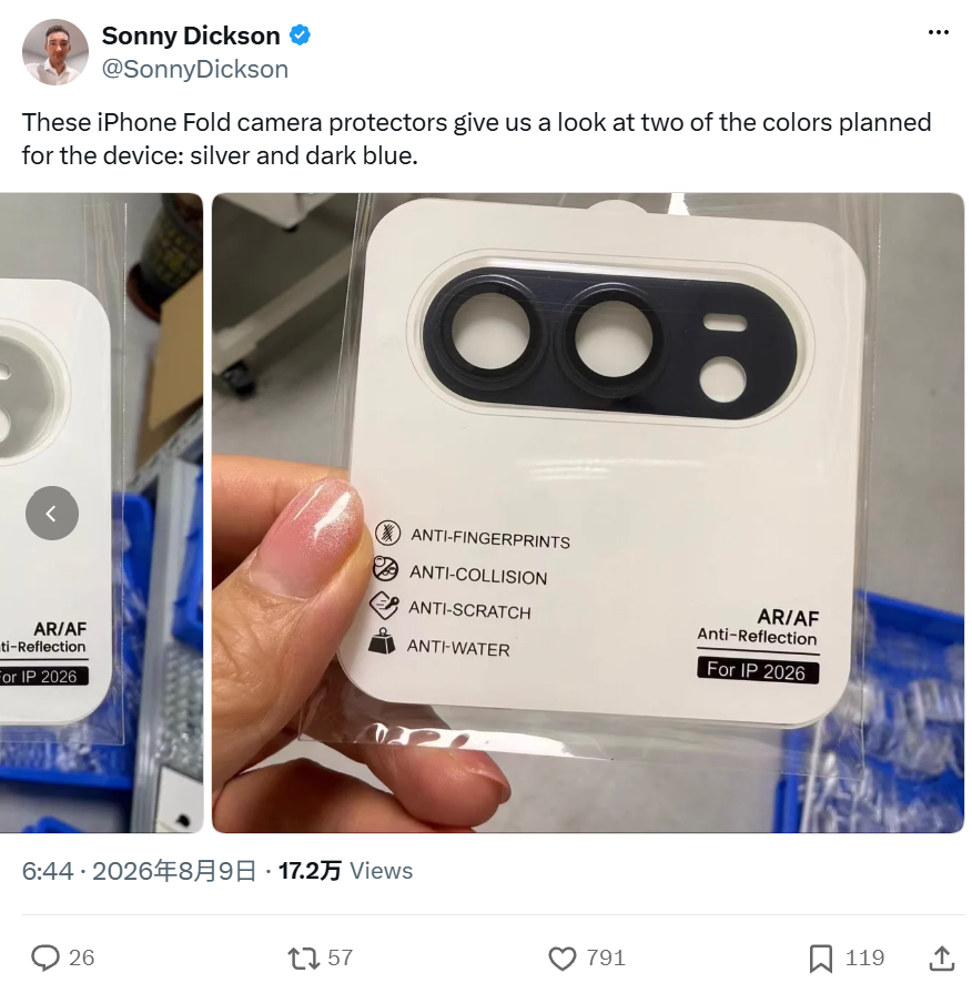 发布倒计时,苹果首款折叠iPhone已经剧透完了?
