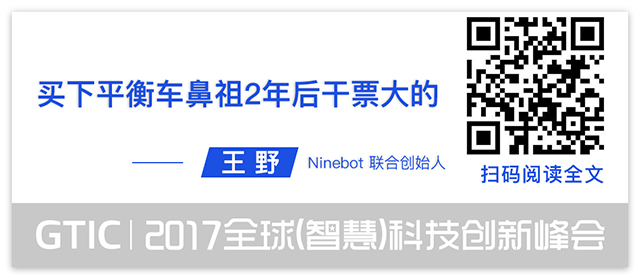 人工智能的半壁江山都来了!GTIC 2017智慧峰会12场演讲干货