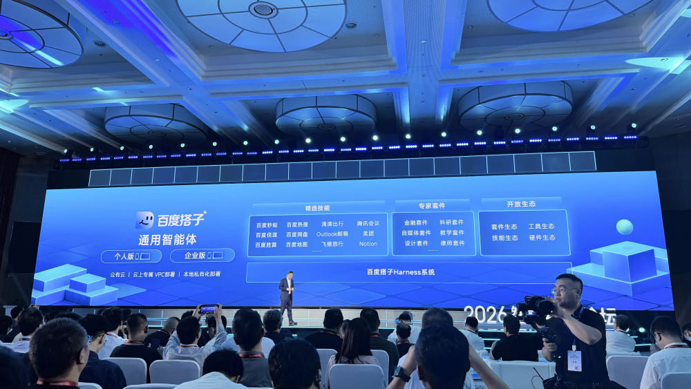 打造产业智能体操作系统,百度智能云看到了下个十年的主战场