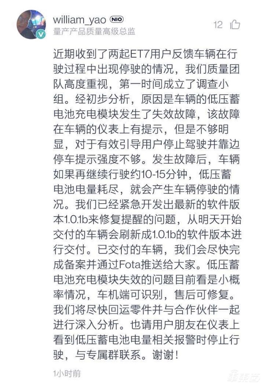 蔚来ET7深陷质量泥潭:车主频繁吐槽,还有人提车当天趴窝