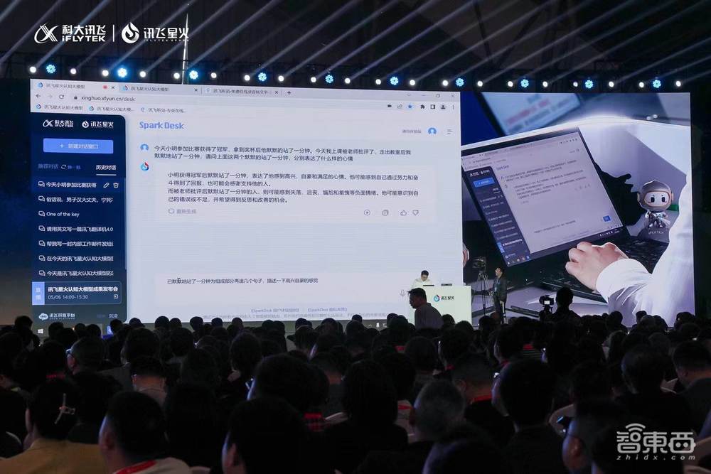 讯飞版大模型来了！首发通用人工智能评测体系，三大能力不输ChatGPT