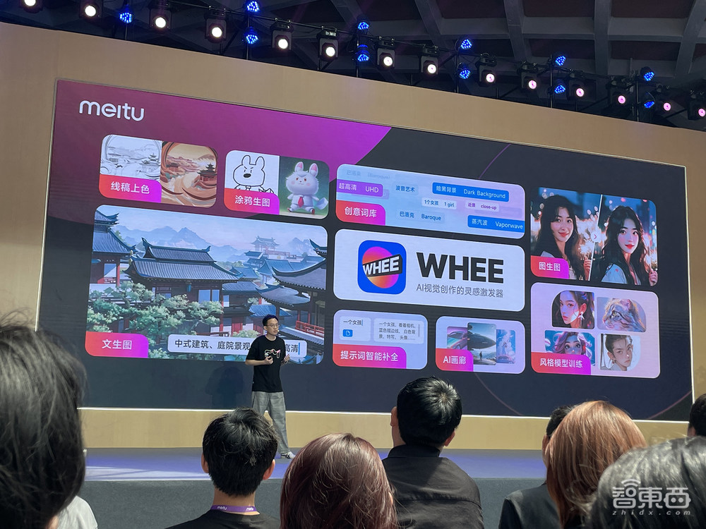 美图推出视觉AI大模型！连发6款AIGC新工具，晒AI产品生态全景图