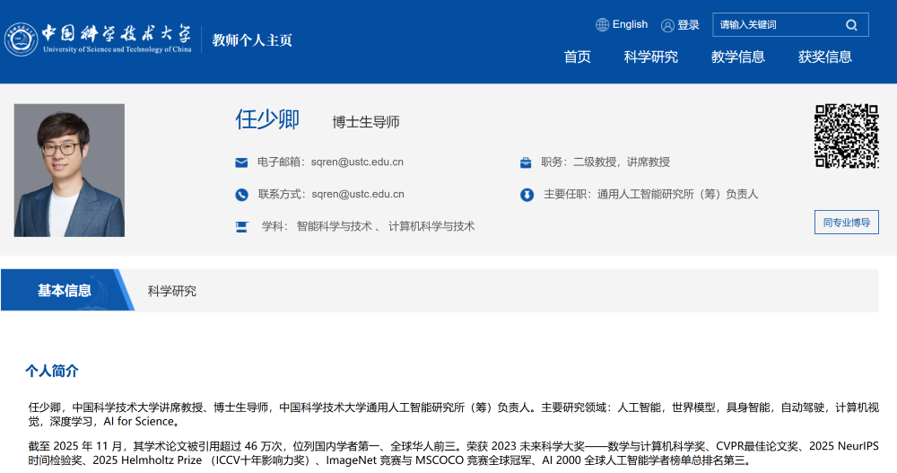 蔚来CEO李斌,拿下中国人工智能最高奖