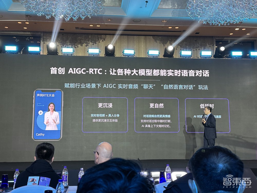 声网RTE大会开幕，生成式AI成实时互动焦点！硅谷创投教父畅谈未来社交