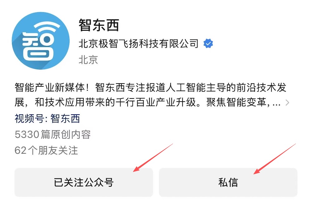 腾讯“元宝派”：一场AI社交领域的大胆试验｜附邀请码