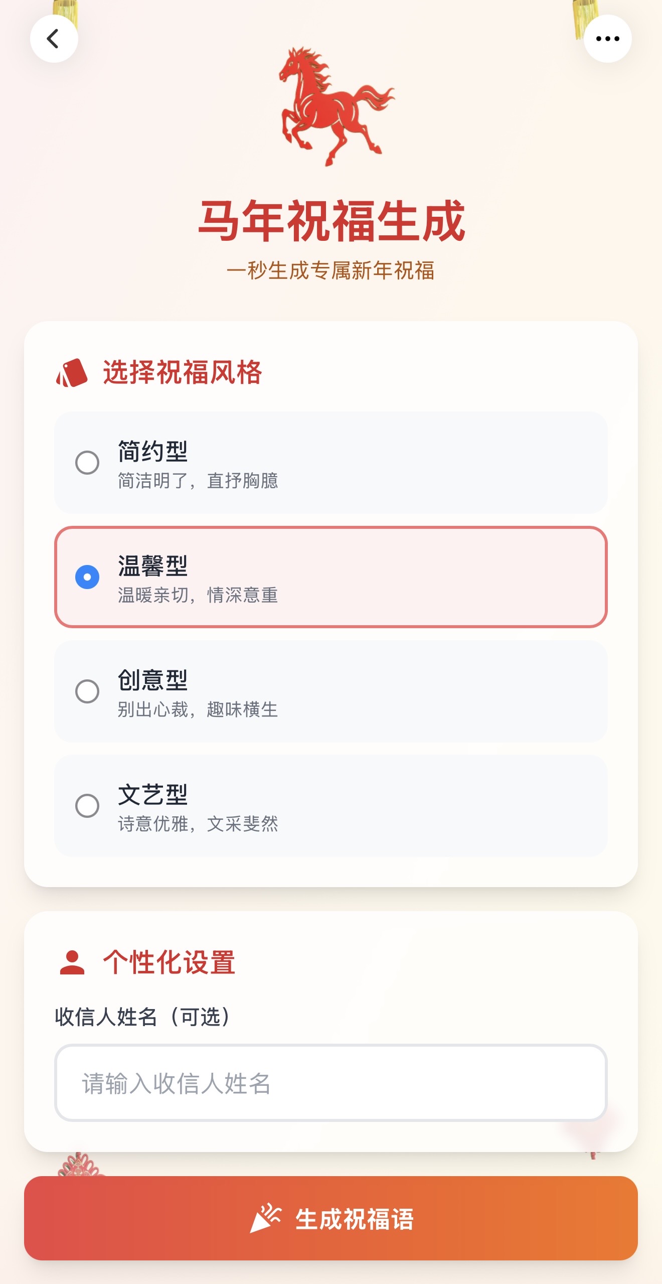 48亿，阿里腾讯百度字节，过年集体送钱！