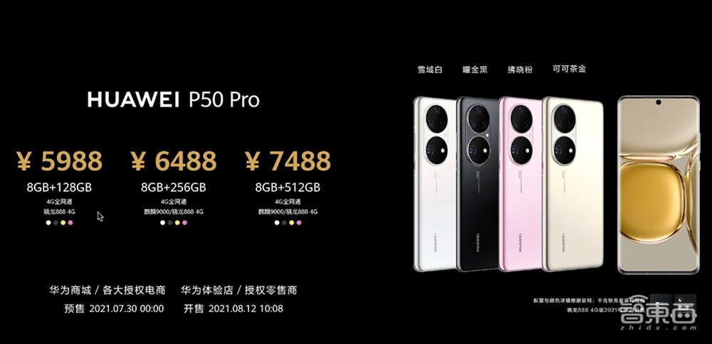 华为P50悲壮发布!5G芯片无奈当4G用,首发100吋大电视