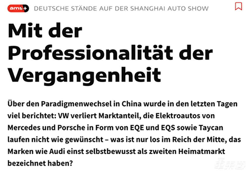 外媒炸锅!老外心塞上海车展:带着疑问来,带着焦虑回