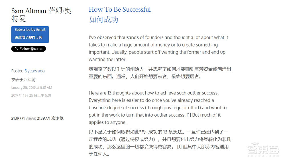 阿尔特曼20年:从创业失败到权力中心