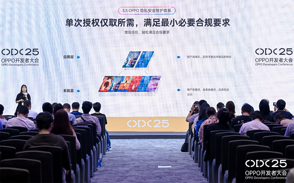 OPPO隐私安全智护体系发布,力捧个人开发者,推“一键出海”功能