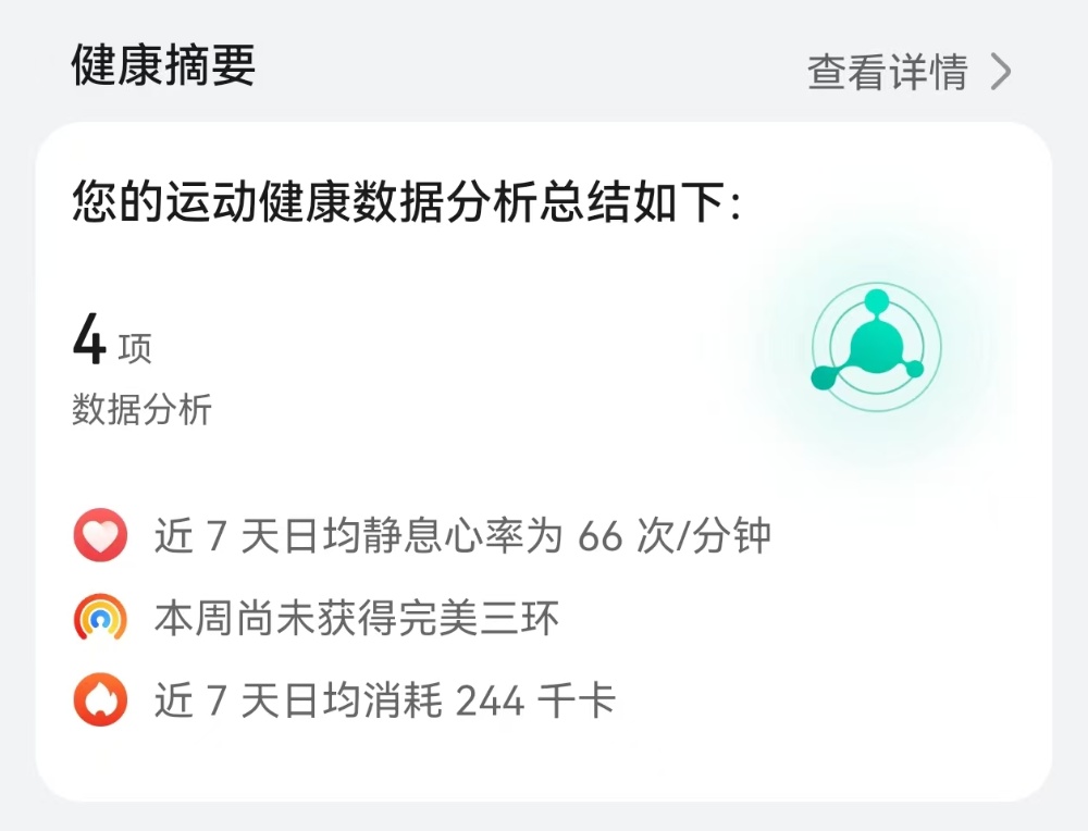 3秒启动1分钟完成体检！首款纯血鸿蒙手表华为Watch5深度体验
