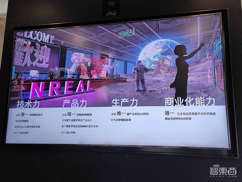 深度对话Nreal创始人徐驰:如何把影响未来十年的技术,做到一副AR眼镜里?