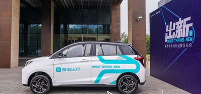 新特發(fā)布出行品牌“新電出行” 年內(nèi)要拿下百城網(wǎng)約車牌照