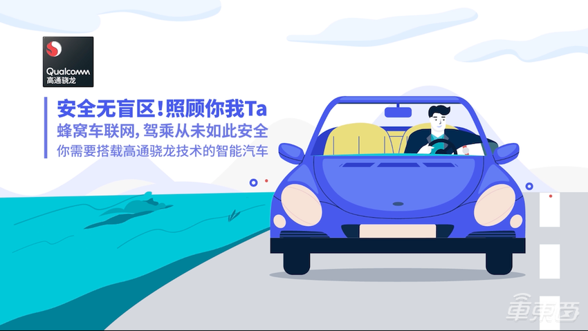 高通助力车内智能快速升级 打造更高效出行模式