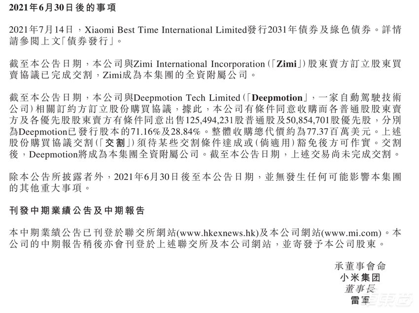 定了！小米在北京建厂造车，年产30万台2024年下线