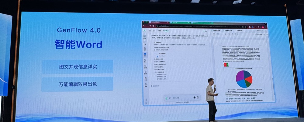 刚刚，百度把龙虾、剪辑Agent、Office Agent全塞进网盘！