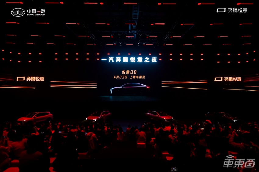 一汽奔腾悦意03 限时9.29万开卖!座舱融合DeepSeek,CLTC续航可达565km