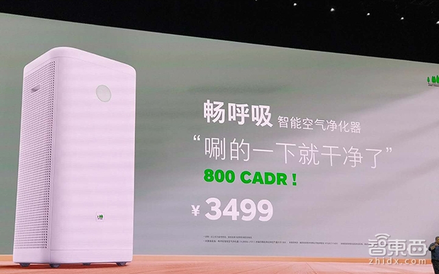 “差一点就是全面屏” 锤子科技新推坚果Pro 2 还捎上了一台空气净化器