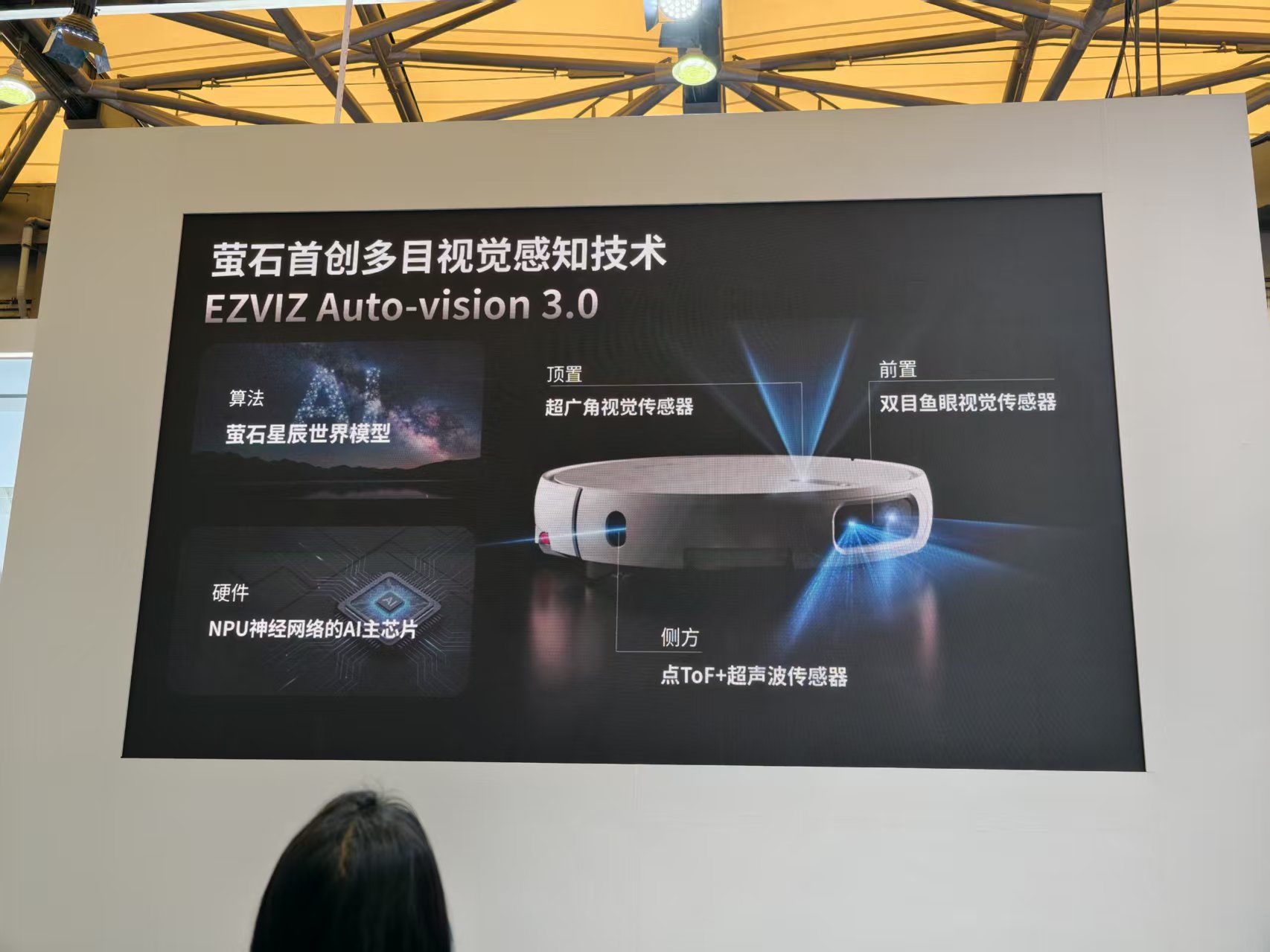 刚刚，萤石AWE亮出首个“蒸汽洗地”机器人，自研黑科技拉满，AI大模型成杀手锏