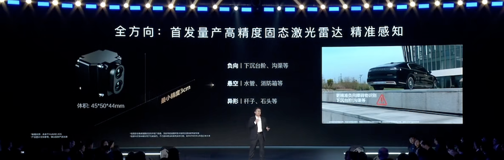 华为正式发布高速L3！