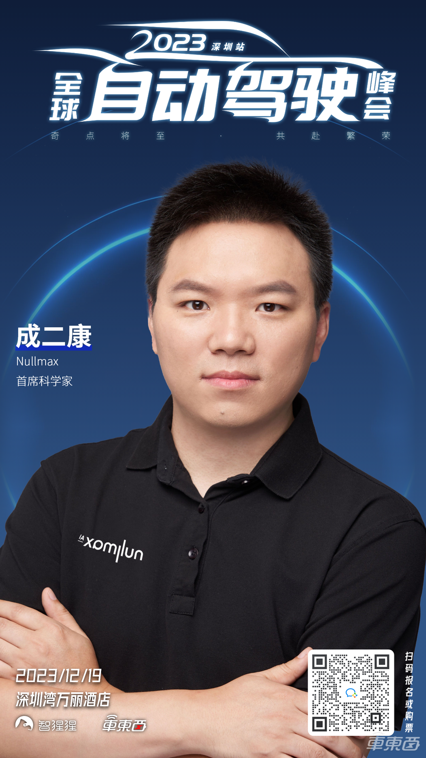 10位大咖&学者亮相，自动驾驶独角兽，头部Tier 1同台！2023全球自动驾驶峰会最新嘉宾公布