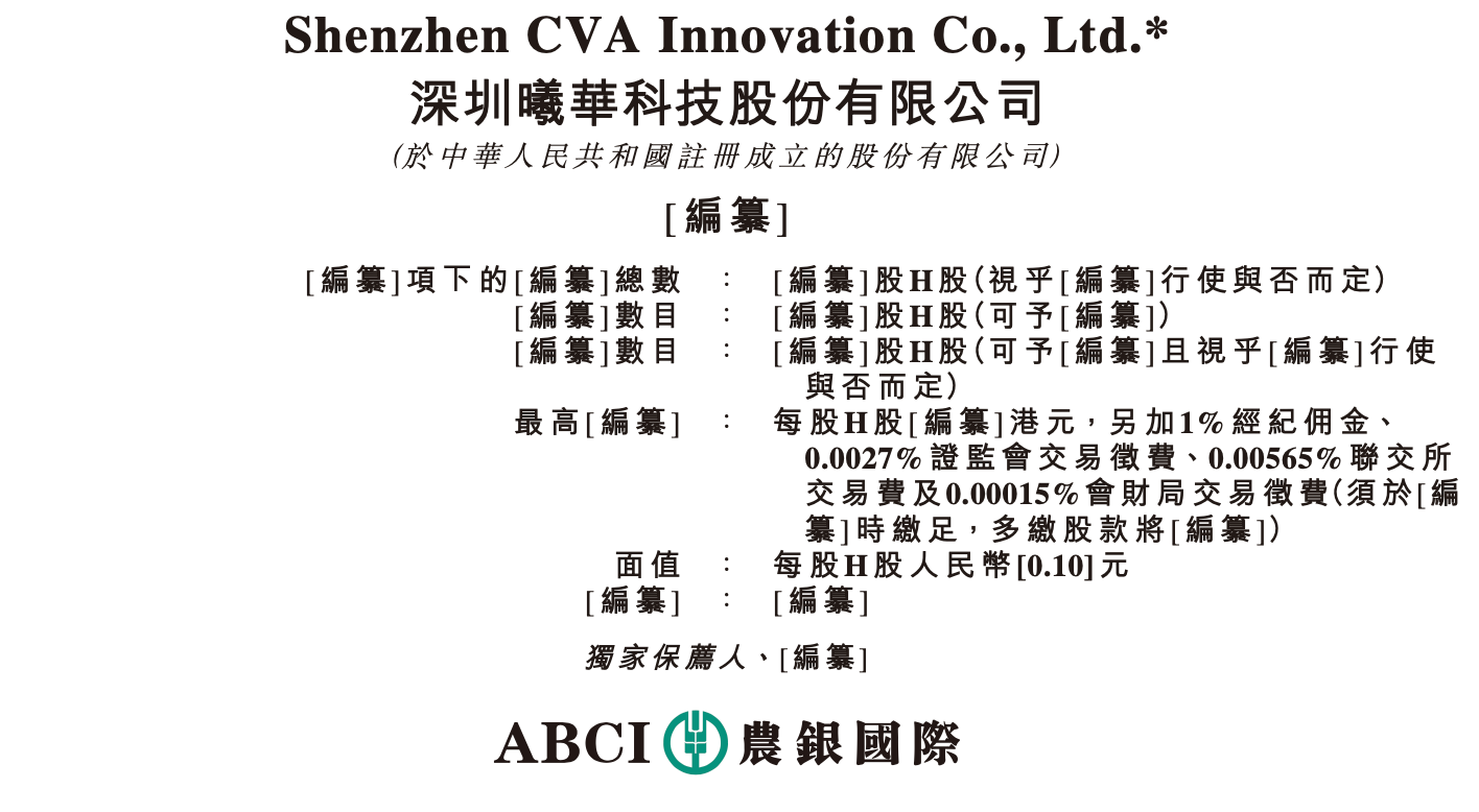 估值28亿,奇瑞押注,端侧AI芯片第一股要来了
