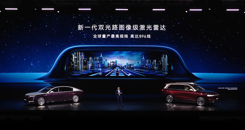 全球首发896线激光雷达！120米稳识小目标，首搭鸿蒙智行超豪车型