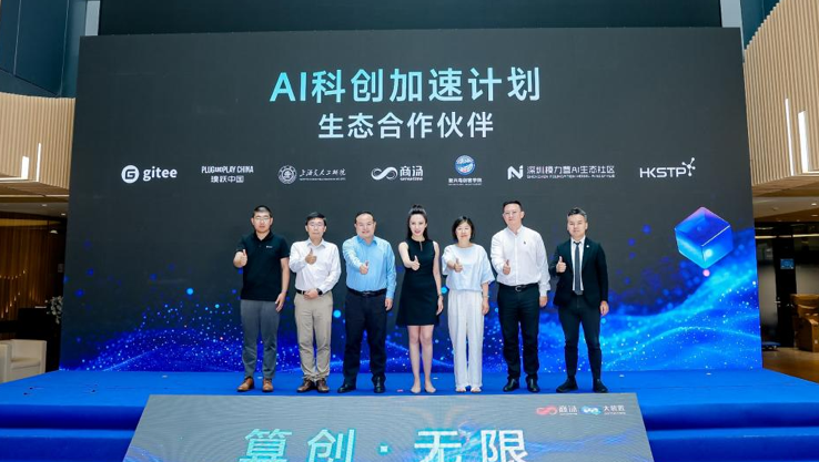 商汤大装置WAIC发成绩单:日均Token破2.4万亿,预计2026全年实现25倍增长