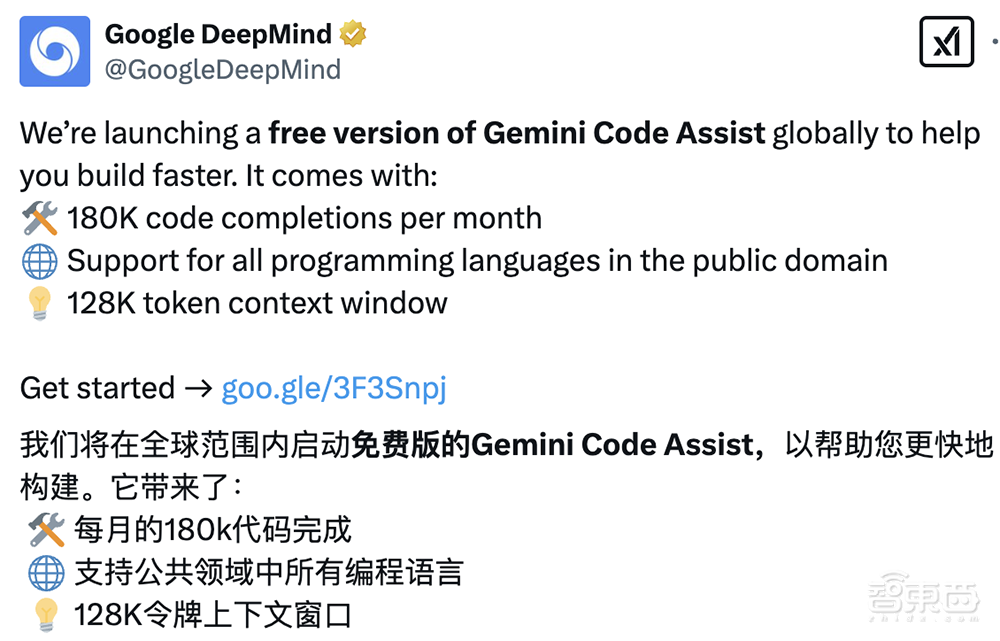 谷歌宣布AI编程助手全球免费!每月18万次代码补全,爽翻程序员