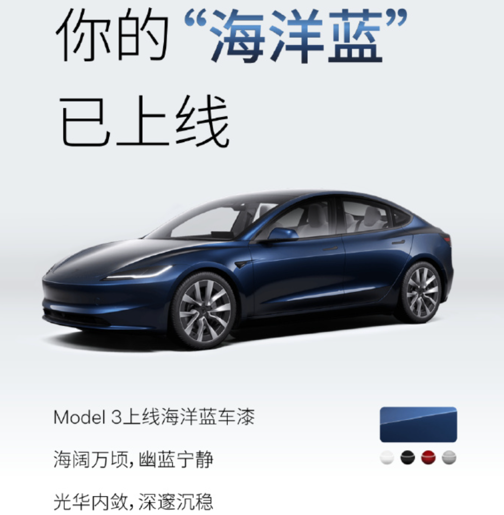 特斯拉首推7年低息贷款!最多能省3.3万元,Model 3推新色号