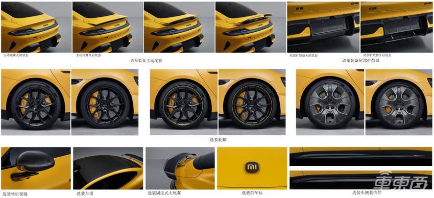 小米最贵车型参数曝光！将推四个版本，最远能跑630公里